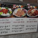 양푼이동태김치찌개