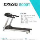 트렉스타광주 이미지
