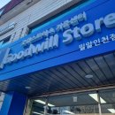 굿윌디자인