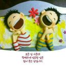 웃는하루