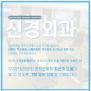 우리연합신경외과의원 이미지