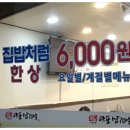 효재네식당