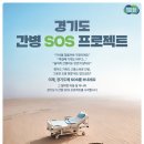 A+섬김방문요양센터 이미지