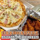 피자나라치킨공주 이미지