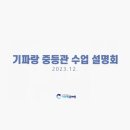 기파랑문해원범어국어학원