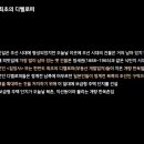 동탄2 LH26단지 경로당(송1통) | 갈등 도시-김시덕 지음