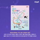 12월 키즈인비또 이미지