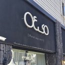 어서오이소 | 구미 봉곡동 핫플 퓨전레스토랑, 오늘도 어서 &#39;오이소(OESO)&#39; 만족후기