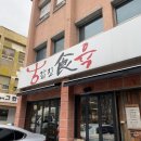 문래동 갈비탕 맛집 소고기땡기는 날 값진식육