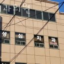 성심치과의원 이미지