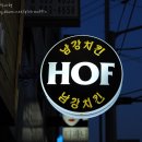 남강치킨 이미지