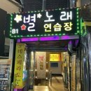 란노래연습장 이미지