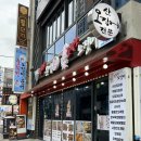 술취한오징어 - 제천시 의림대로2길 17 | 동래 산오징어 전문 술취한오징어 방문후기