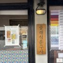 기린문구사