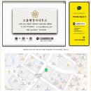 미소로 행정사 이미지
