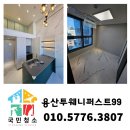 용산-현장-99 이미지
