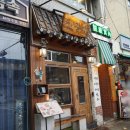 서해안주점 | 문래맛집 추천 🌿 미나리 요리가 맛있는 문래한식주점 신길리 후기