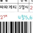 대백마트옥계점 이미지