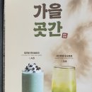 [동탄호수공원 컴포즈커피] 신메뉴 밀크볼 민트쉐이크 내돈내산 후기
