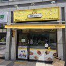병아리김밥주안더샵아르테점