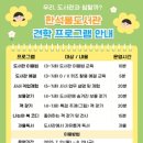 가평한석봉도서관 이미지