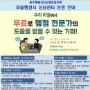 마을행정사사무소 이미지