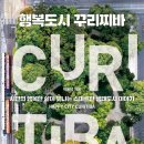 꾸리찌바 이미지