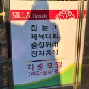 양평 신라한정식부페 40종류 한식뷔페 아쉬움도 있던 후기(음식사진)