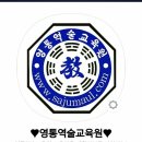 사주명리·성명학 이미지