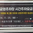 성수2가3동공영주차장 이미지