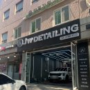 100-1-000193 | 양천구 신월동 디테일링 손세차 후기, JW Detailing에서 새차 만든 내돈내산 리얼 후기