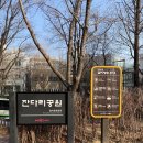 잔다리공원 네이버블로그