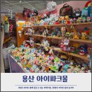 용산-55 | 용산 아이파크몰 아이와 가볼만한 곳, 젤리젤리해 팝업까지 실내 놀거리코스