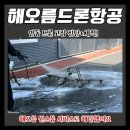 (주)LG전자안동센터 | 안동 방제드론, 고장 진단 후 &#39;정밀 세척&#39;까지 한 번에! 해오름드론항공에 맡긴 후기