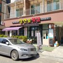 삼천포횟집밀과함께