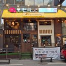 1194 | 수원 매탄동 술집 안주 맛집 동백연화 영통구청점