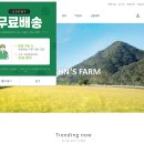 농업회사 법인 한스 주식회사 이미지