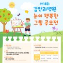 행복한어린이병원 이미지