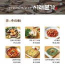 시래 이미지
