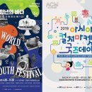 2019 아시아컬처마켓 굿즈데이 이미지
