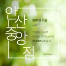 새마을휘트니스 36호점 안산중앙점 - 트레이너 구인 이미지