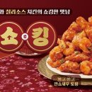 호식이두마리치킨