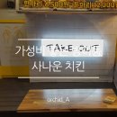 사나운치킨 이미지