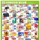 이마트 하남점 이미지
