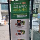 백종원의원조쌈밥집춘천석사점 이미지