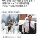 백마탄 왕자님이란 말 너무 별로다 이미지