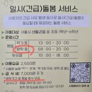 드론축구 | 강서거점형 키움센터 드론축구 후기 (+방학 중 이용 정보 공유)
