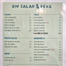 온샐러드앤포케마곡역점 이미지