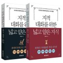 불편한 책을 읽는다는 것 이미지