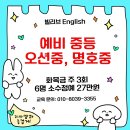 목쌤영어교습소 이미지